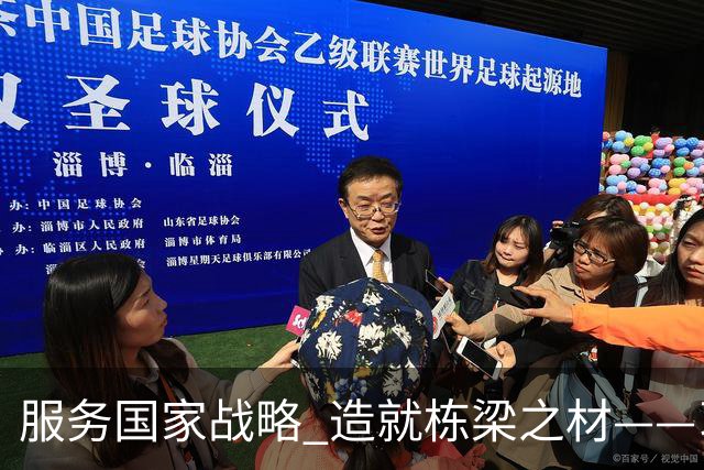 服务国家战略 造就栋梁之材——习近平总书记致信祝贺吉林大学建校80周年激励广大青年学生和教育工作者矢志拼搏奋斗